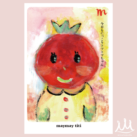 #059「Tomatomako」