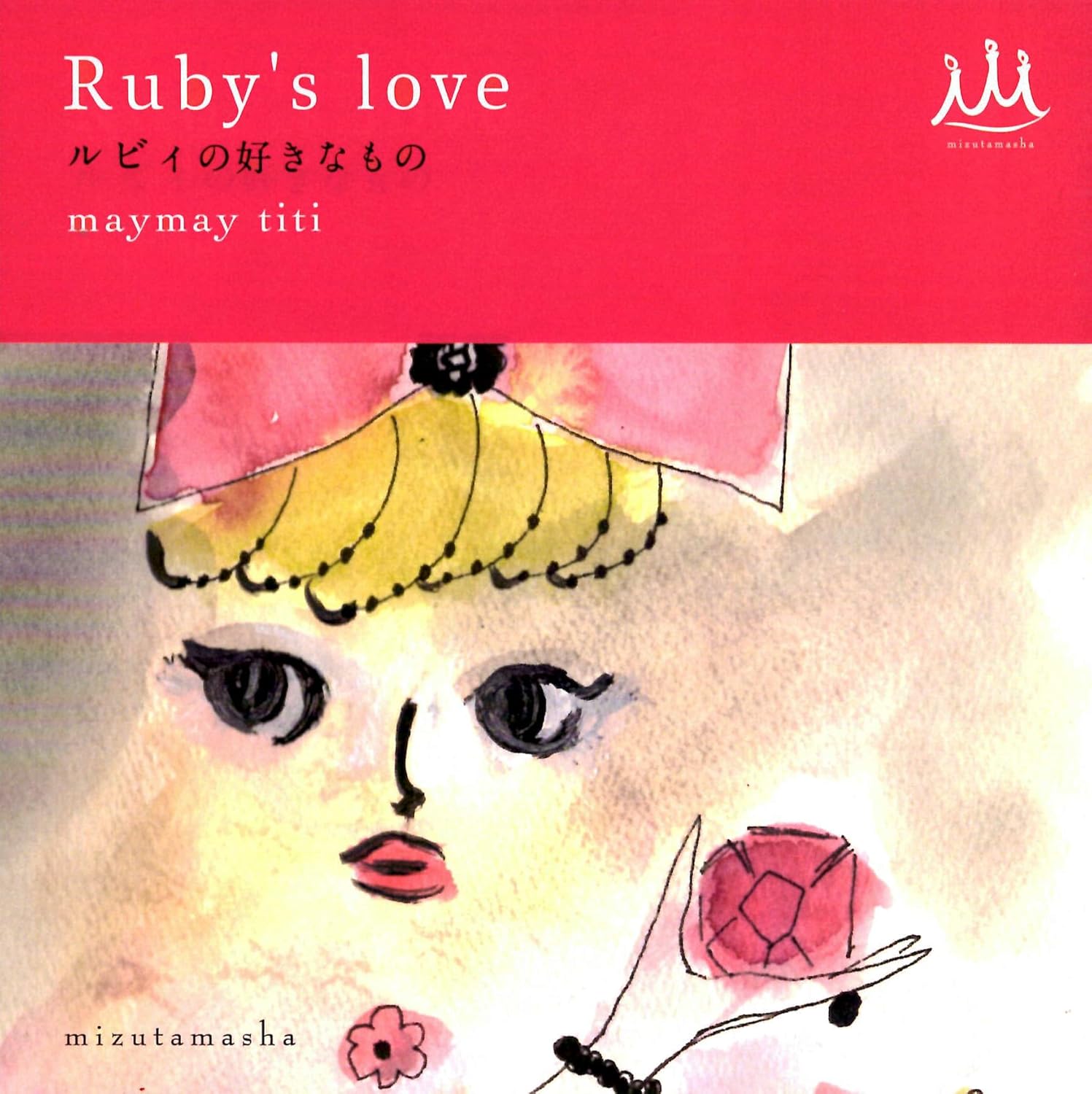 Ruby`s Love ルビィの好きなもの