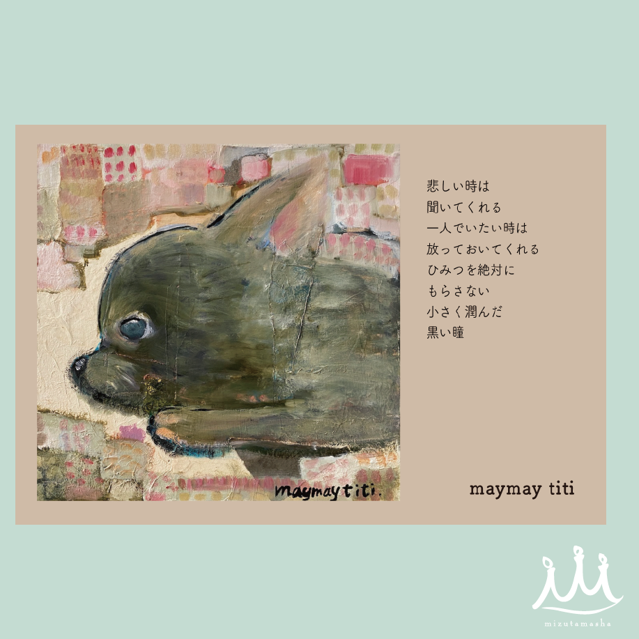 #111「 すてきな相棒」