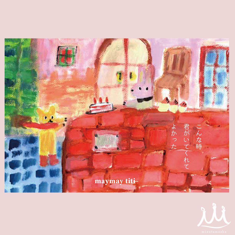 #081「うさぎのお菓子屋」
